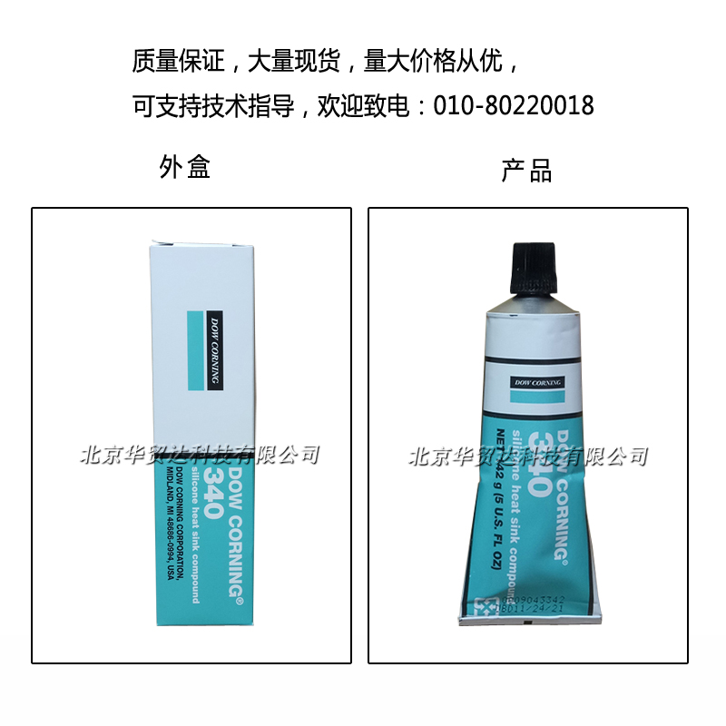 1550126543434965.jpg 道康寧340 142G.jpg
